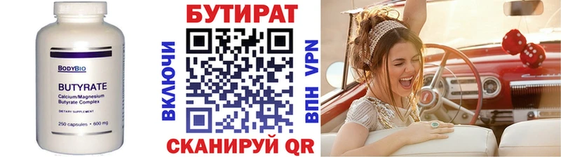 даркнет сайт  Белебей  БУТИРАТ GHB 
