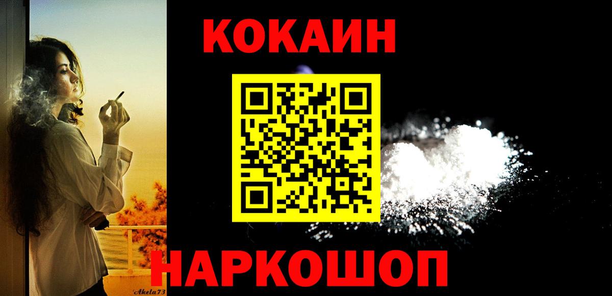 Кокаин 99%  COCAIN Columbia  Вход с VPN  наркошоп  Белебей 