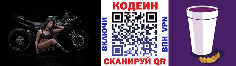 blacksprut Белебей Кодеиновый сироп Lean Purple Drank где купить наркотик