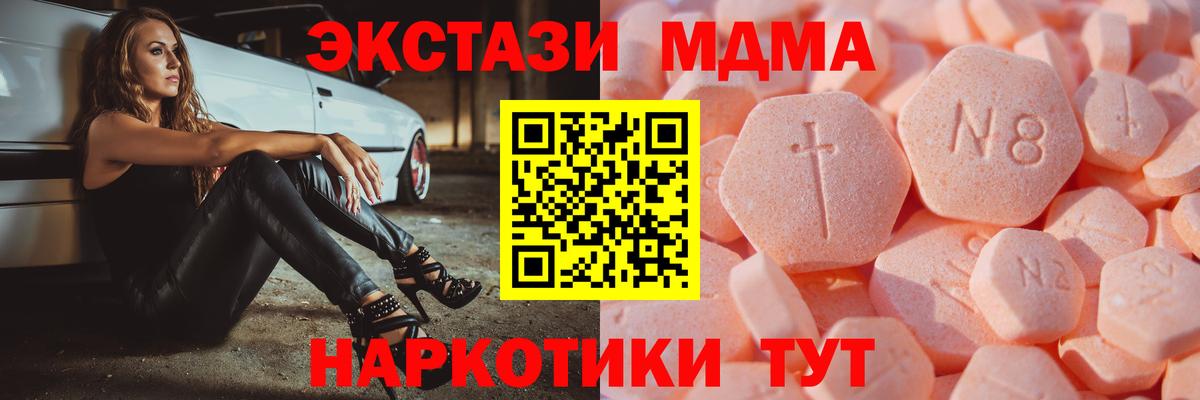 Белебей  ЭКСТАЗИ  ЭКСТАЗИ XTC  Вход с VPN  ЭКСТАЗИ ешки 