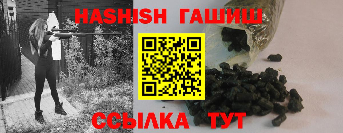 Белебей  ГАШИШ гарик  Вход с VPN  ГАШИШ Изолятор 