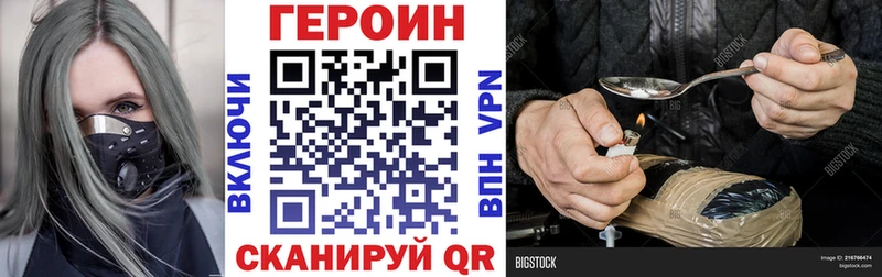 дарк нет как зайти  Белебей  Героин хмурый 