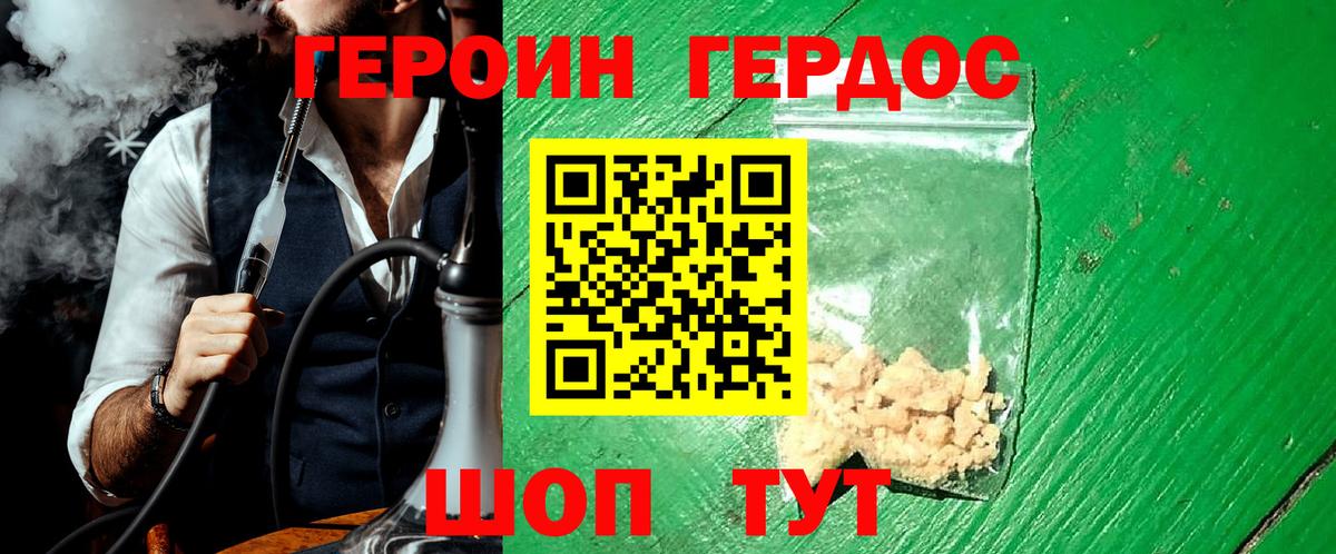 Белебей  Героин Heroin  Вход с VPN 