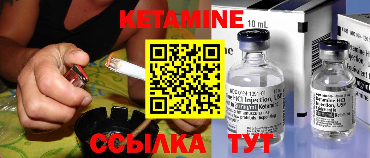 КЕТАМИН VHQ  Кетамин VHQ  Вход с VPN  Белебей 