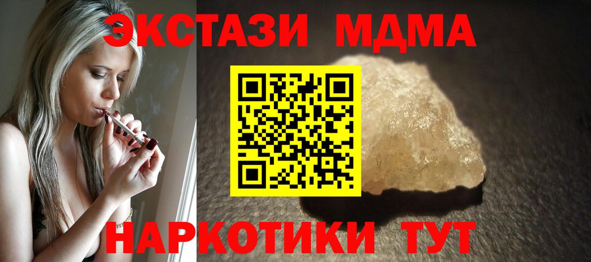 MDMA молли Белебей