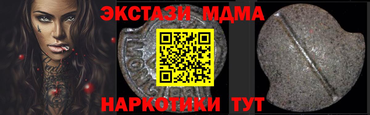 МДМА  MDMA Molly  МДМА VHQ  Вход с VPN  Белебей 