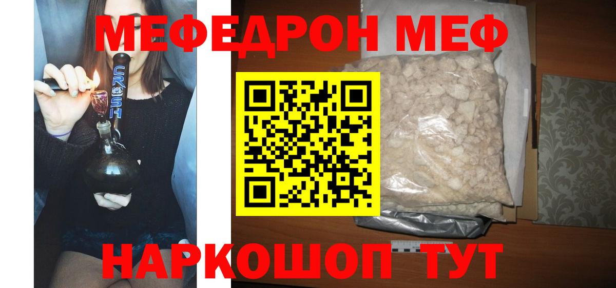 МЕФ Белебей