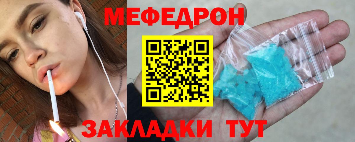 Белебей  Меф кристаллы  Вход с VPN  Мефедрон  МЕФ VHQ 