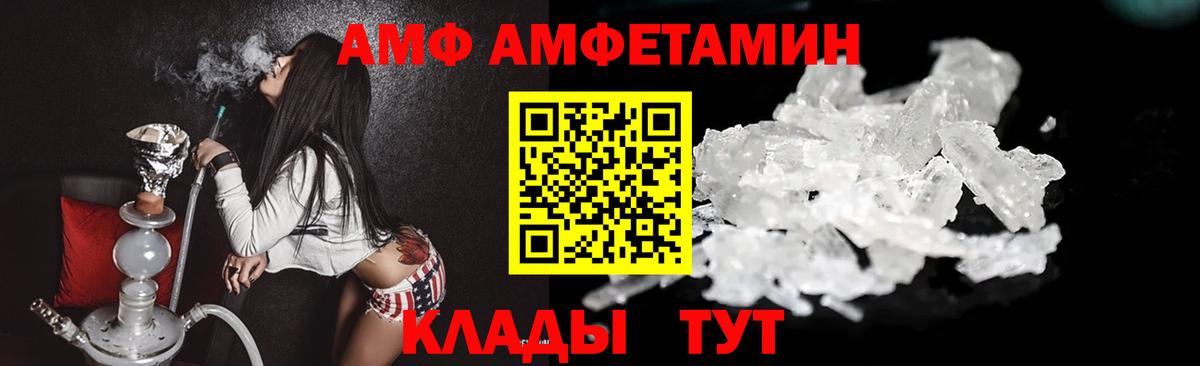 МЕТАМФЕТАМИН Декстрометамфетамин 99.9% Белебей