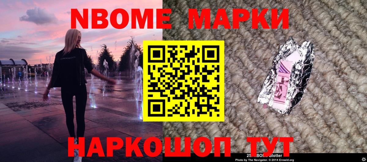 Марки N-bome 1500мкг  Марки N-bome  Белебей  Вход с VPN 