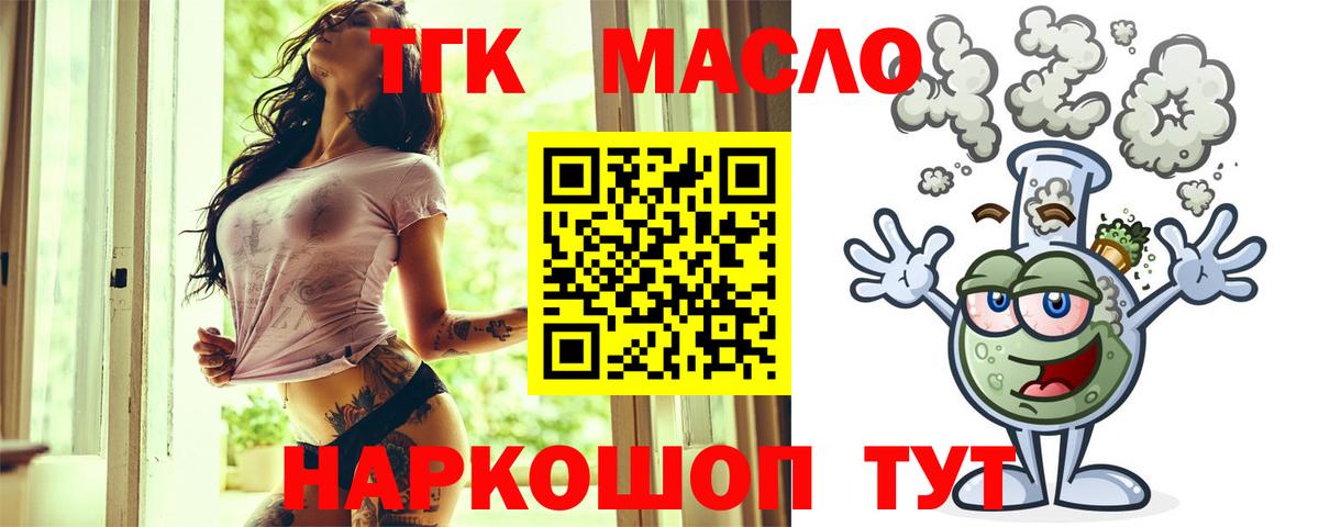 Белебей  Дистиллят ТГК вейп  Вход с VPN  Дистиллят ТГК гашишное масло 