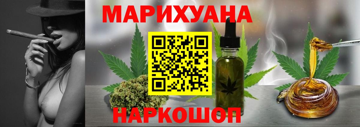 Шишки марихуана планчик Белебей